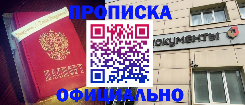 временная регистрация в квартире в Новоалександровске