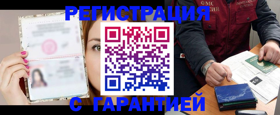 временная регистрация в квартире в Новоалександровске