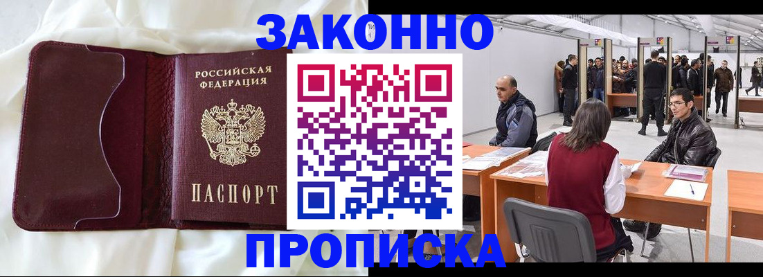 прописка для военкомата в Новоалександровске
